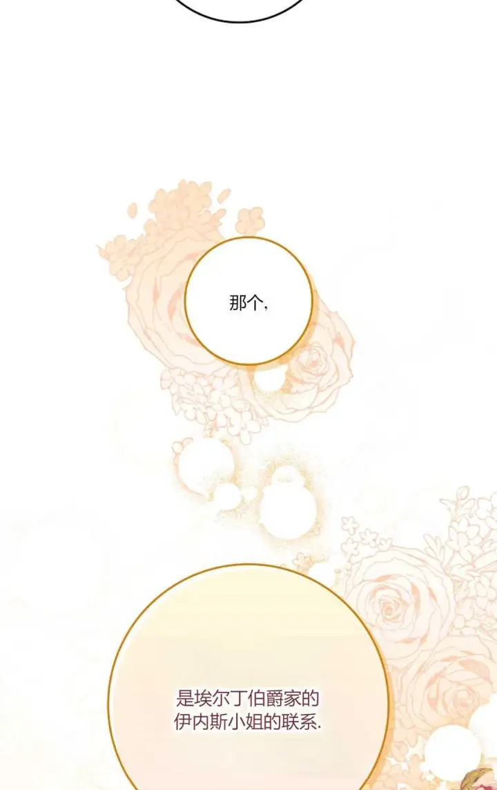 漫画《和时日不多的恋人过着非婚生活》第10话第22张图