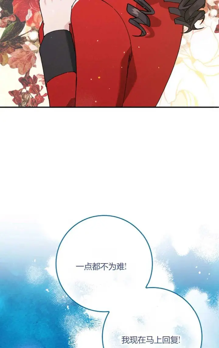 漫画《和时日不多的恋人过着非婚生活》第10话第24张图