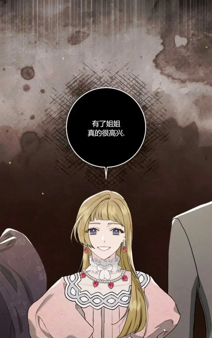 漫画《和时日不多的恋人过着非婚生活》第10话第28张图