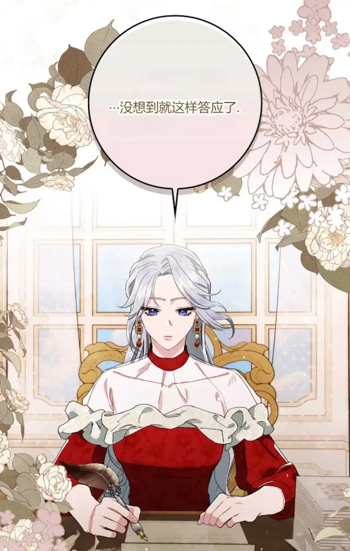 漫画《和时日不多的恋人过着非婚生活》第10话第3张图