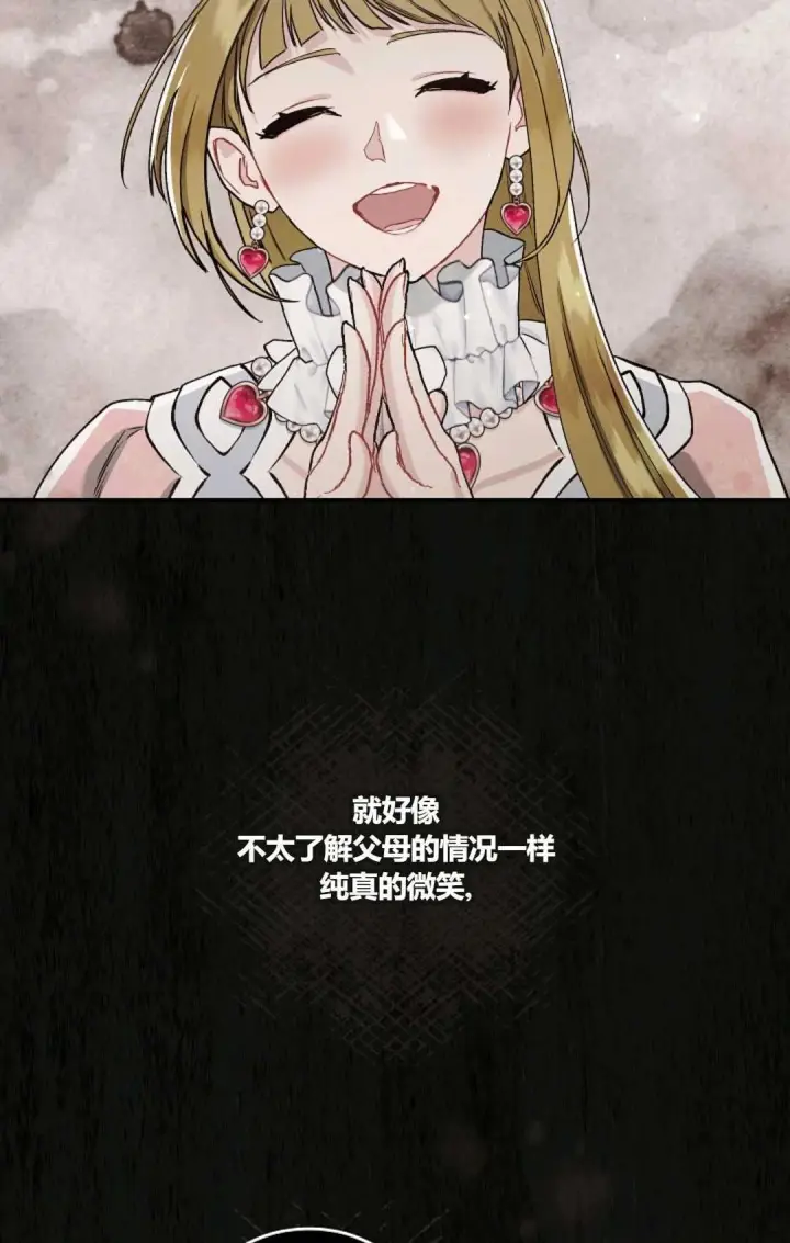 漫画《和时日不多的恋人过着非婚生活》第10话第30张图