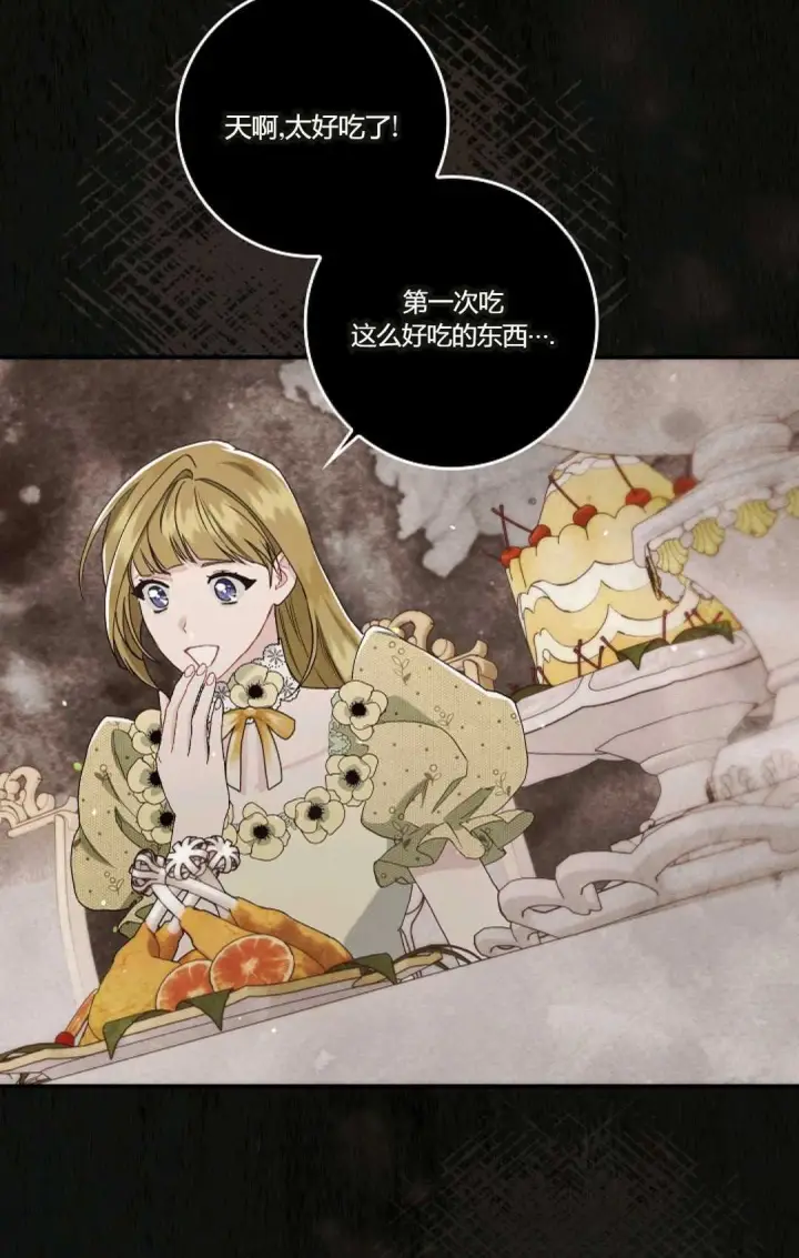 漫画《和时日不多的恋人过着非婚生活》第10话第31张图