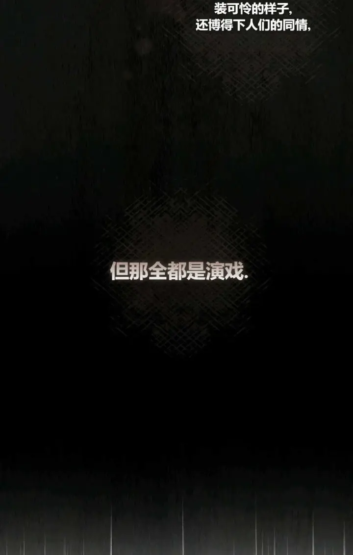 漫画《和时日不多的恋人过着非婚生活》第10话第32张图
