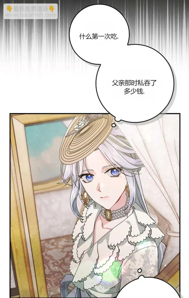 漫画《和时日不多的恋人过着非婚生活》第10话第33张图