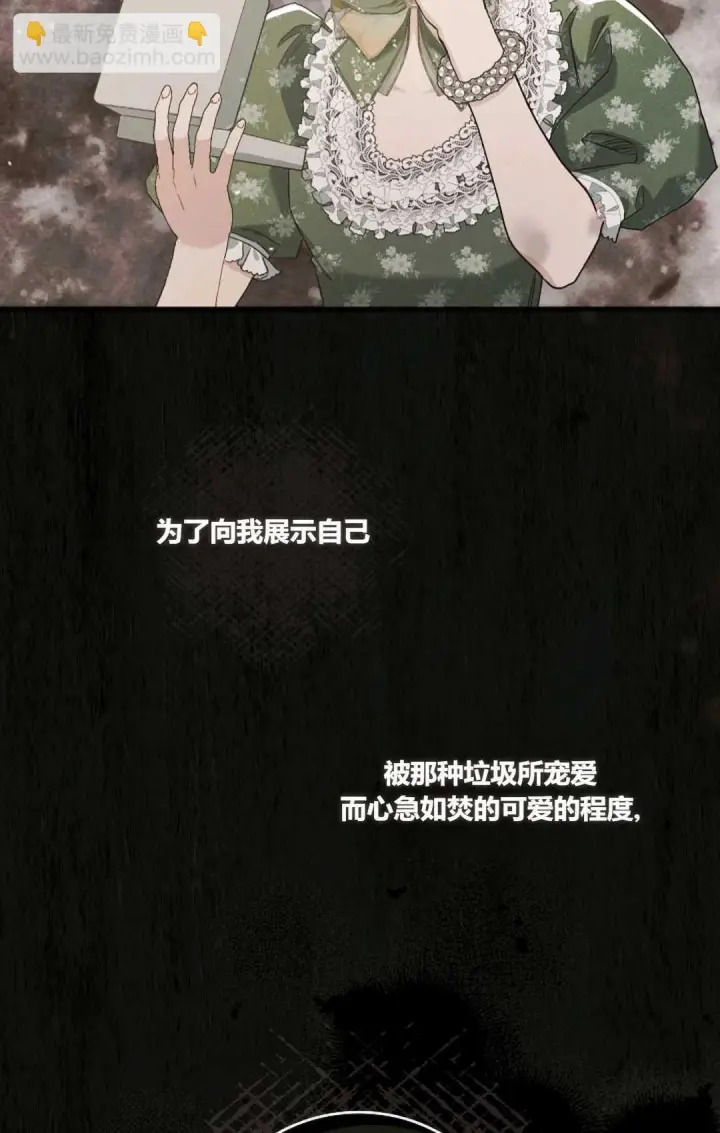漫画《和时日不多的恋人过着非婚生活》第10话第35张图