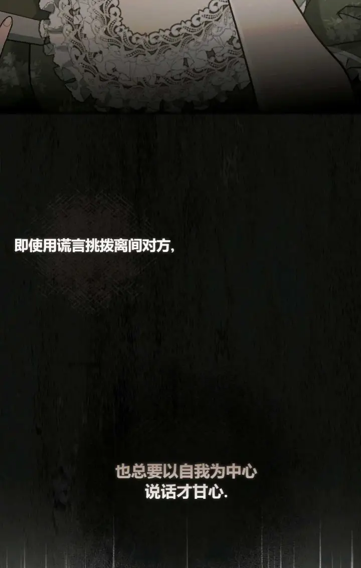 漫画《和时日不多的恋人过着非婚生活》第10话第37张图