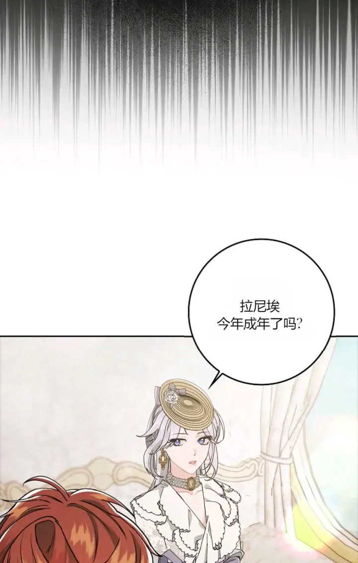 漫画《和时日不多的恋人过着非婚生活》第10话第38张图