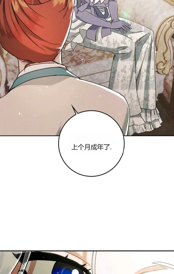漫画《和时日不多的恋人过着非婚生活》第10话第39张图