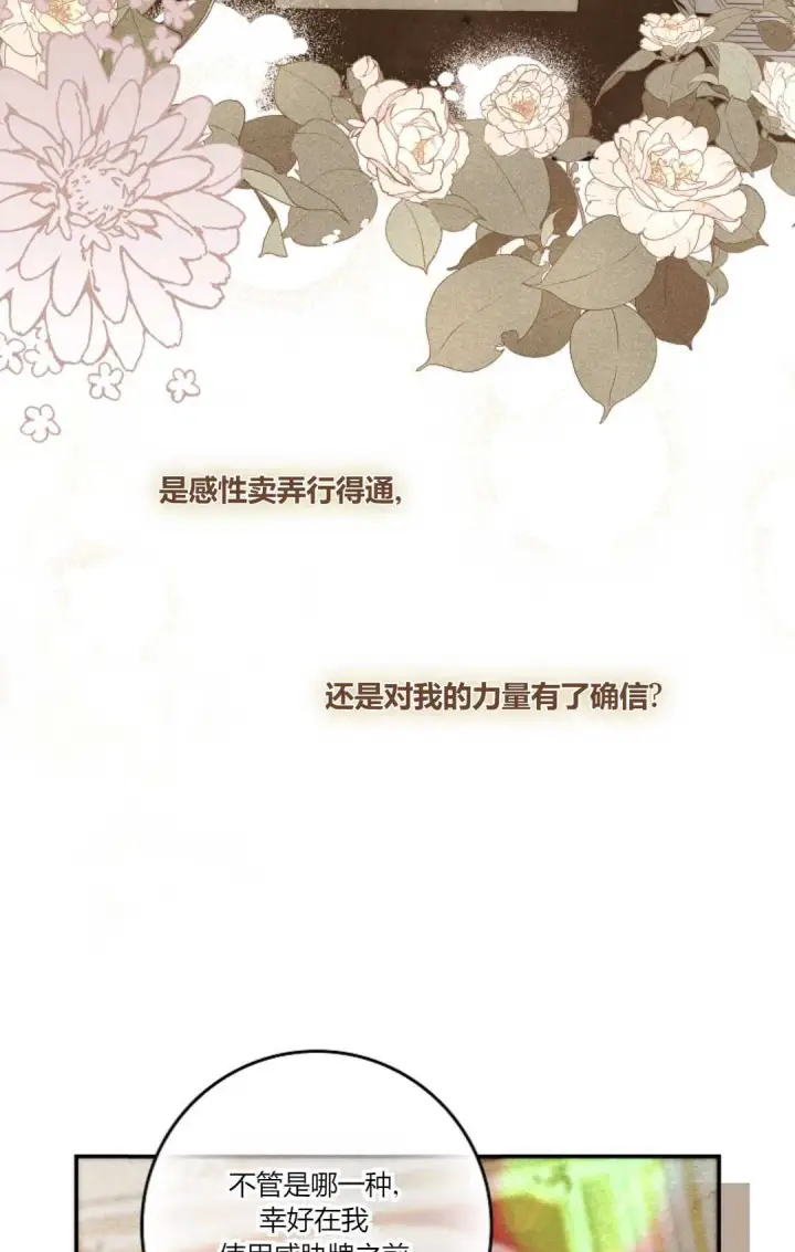 漫画《和时日不多的恋人过着非婚生活》第10话第4张图