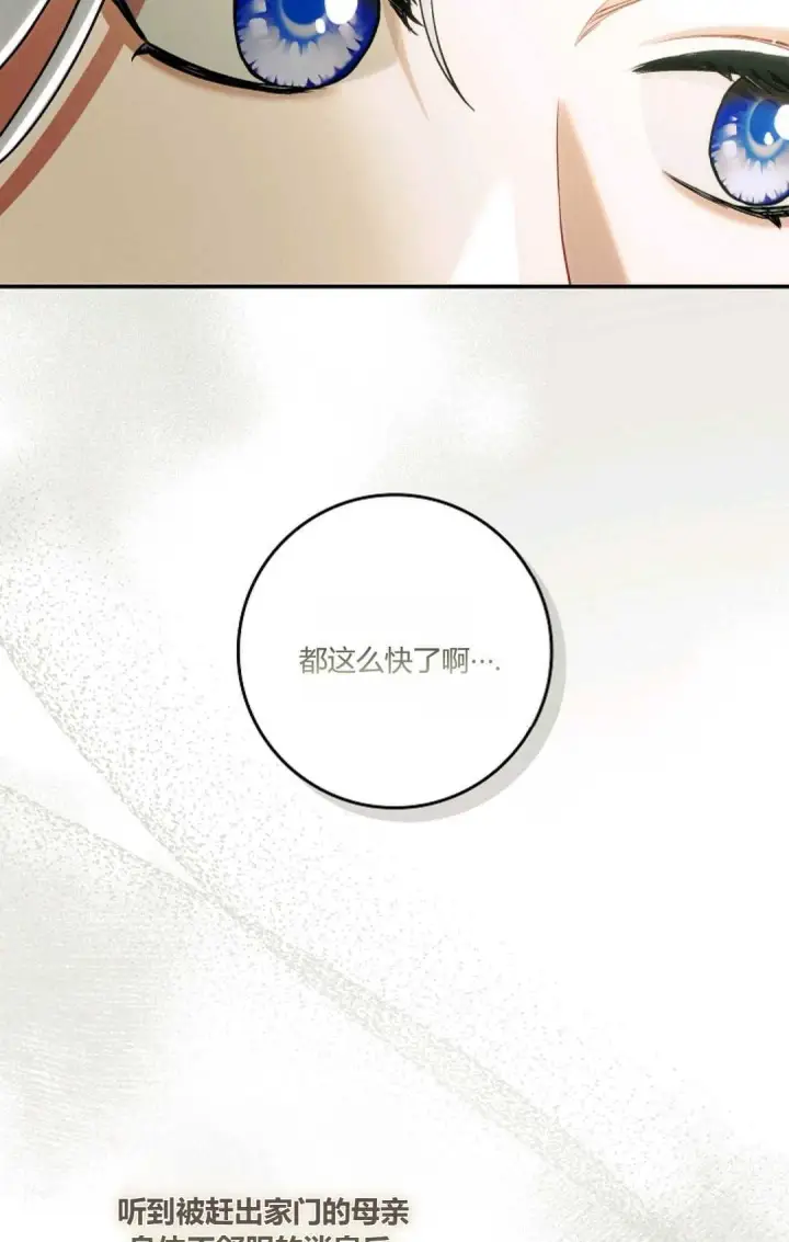 漫画《和时日不多的恋人过着非婚生活》第10话第40张图