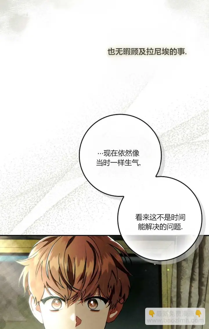 漫画《和时日不多的恋人过着非婚生活》第10话第42张图