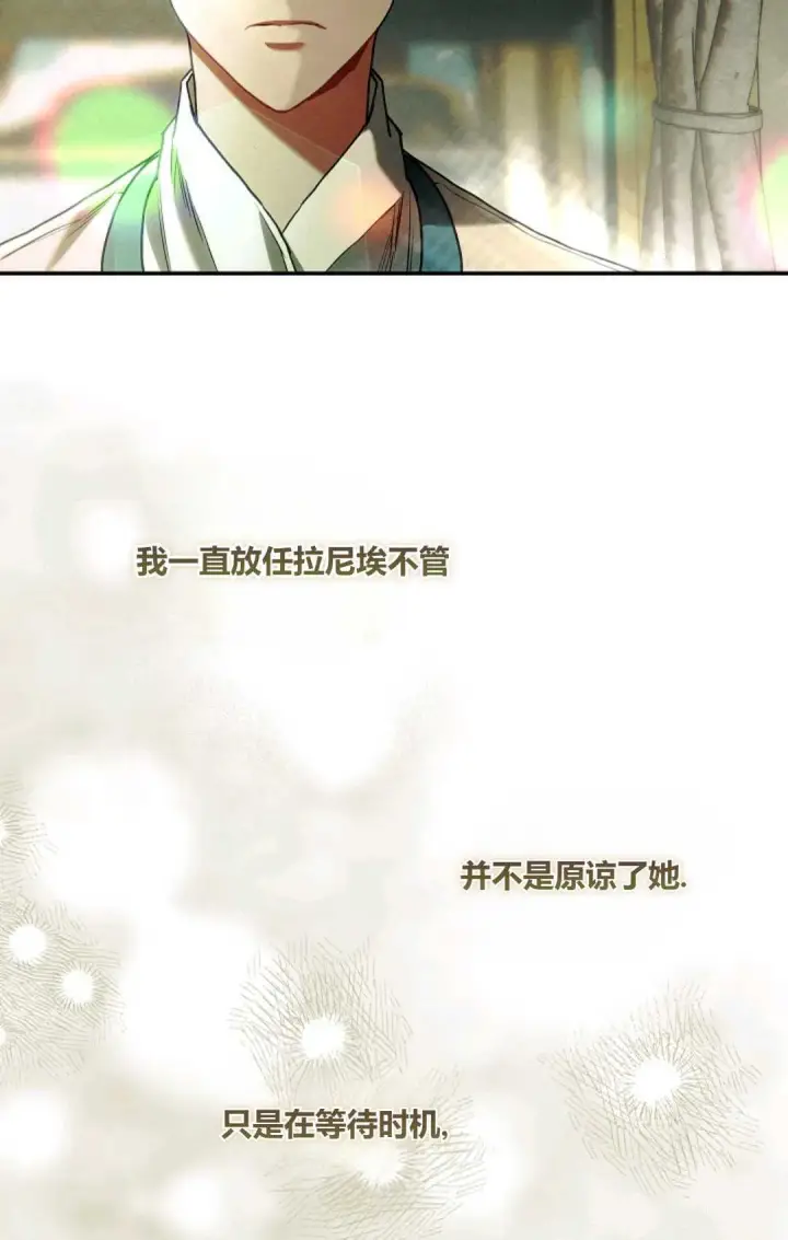 漫画《和时日不多的恋人过着非婚生活》第10话第43张图