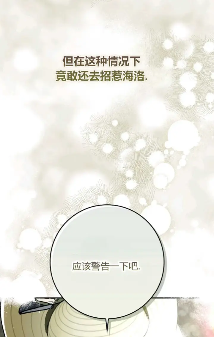漫画《和时日不多的恋人过着非婚生活》第10话第44张图