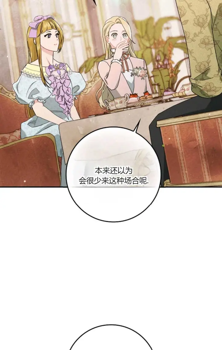 漫画《和时日不多的恋人过着非婚生活》第10话第49张图