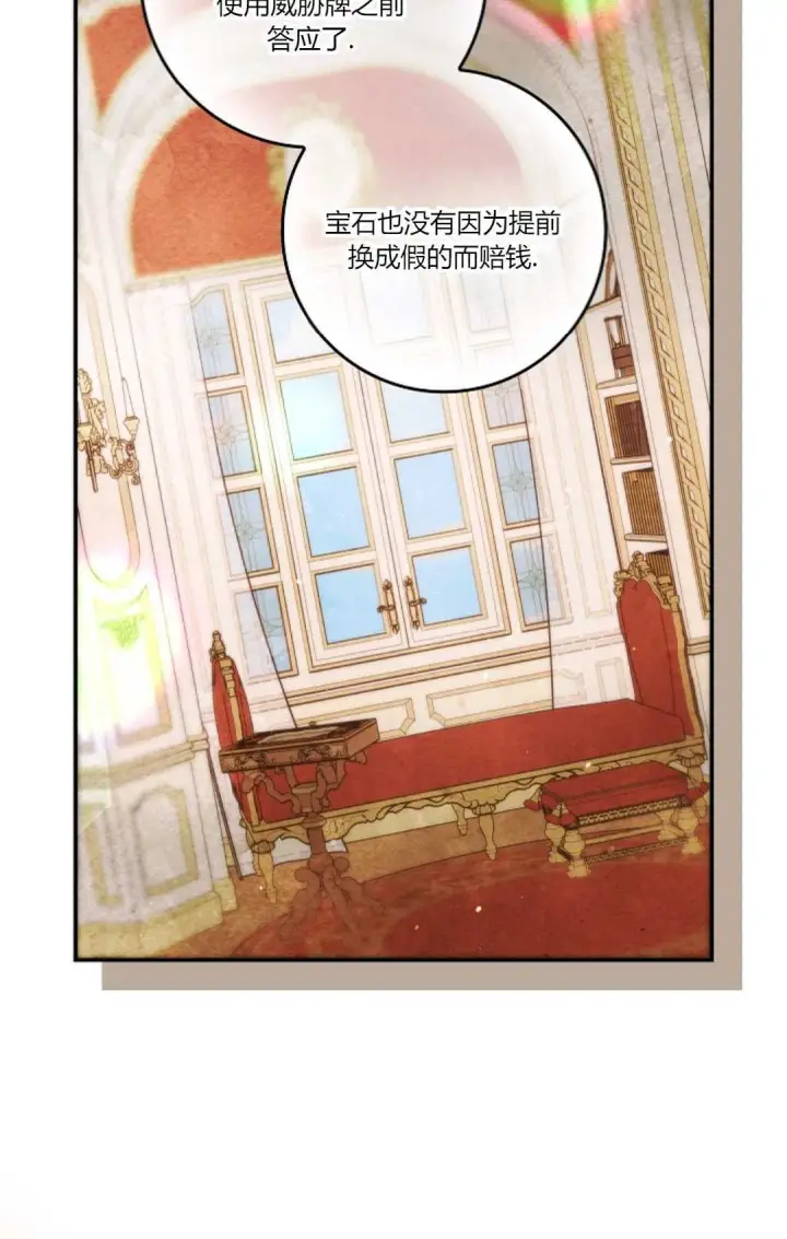 漫画《和时日不多的恋人过着非婚生活》第10话第5张图