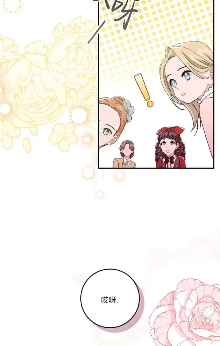 漫画《和时日不多的恋人过着非婚生活》第10话第51张图