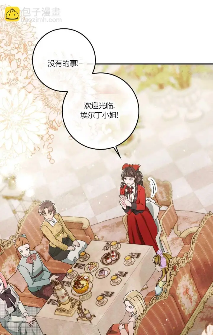 漫画《和时日不多的恋人过着非婚生活》第10话第54张图