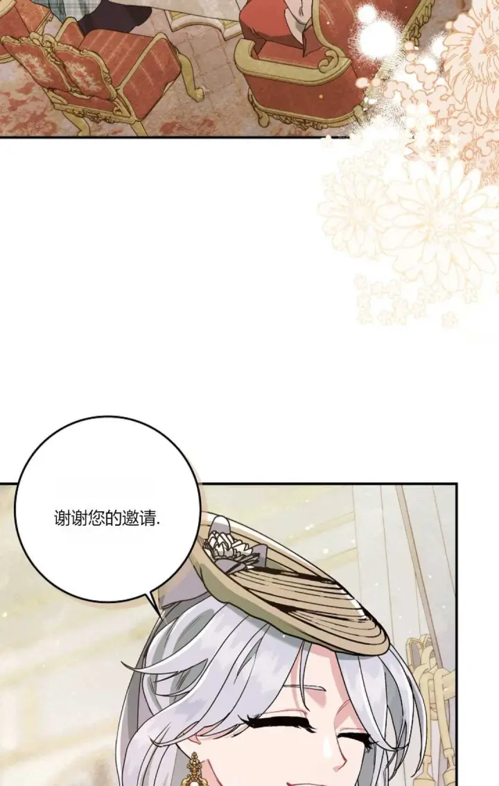 漫画《和时日不多的恋人过着非婚生活》第10话第55张图