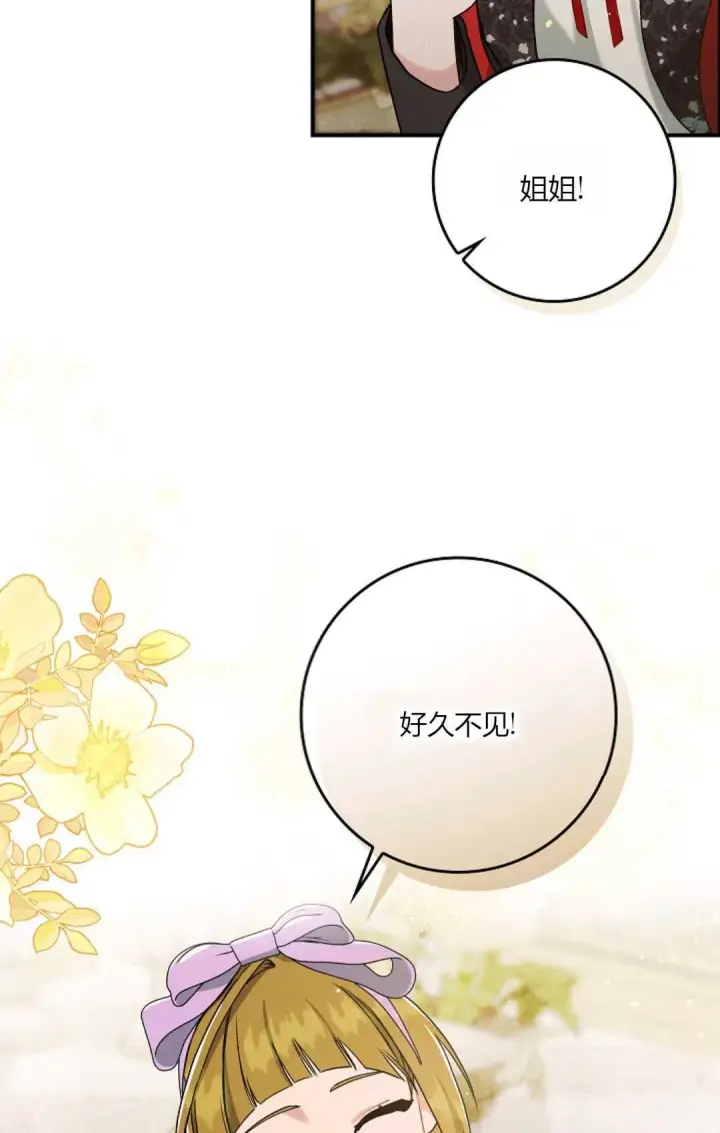 漫画《和时日不多的恋人过着非婚生活》第10话第57张图