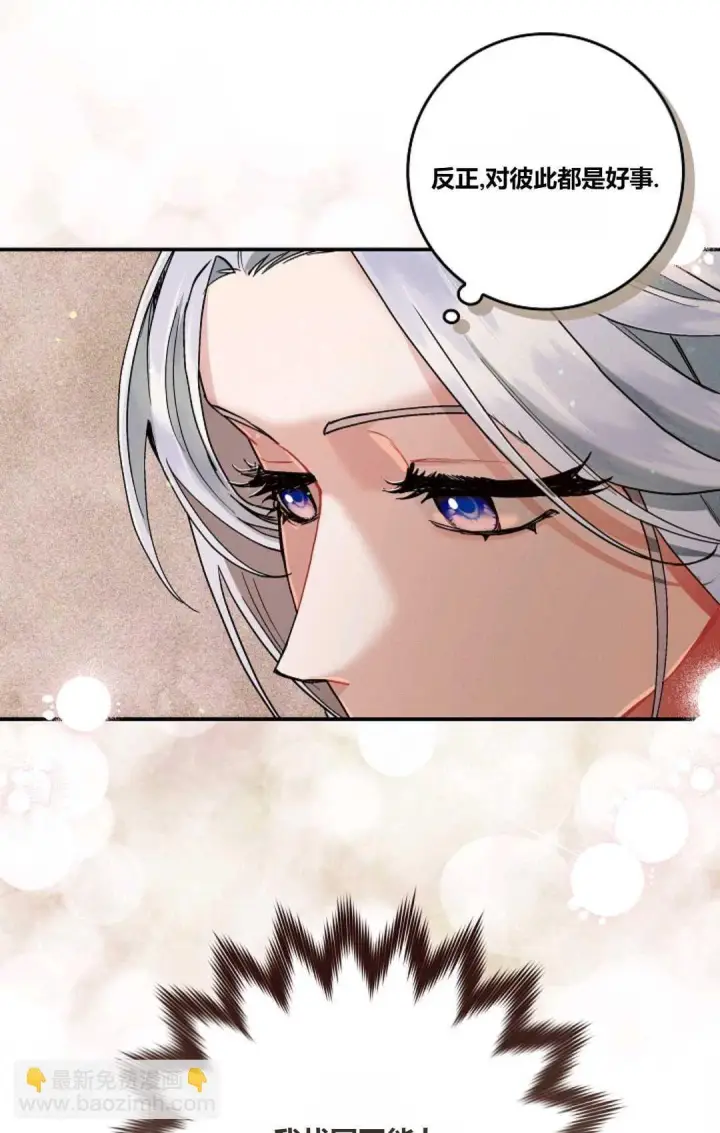 漫画《和时日不多的恋人过着非婚生活》第10话第6张图