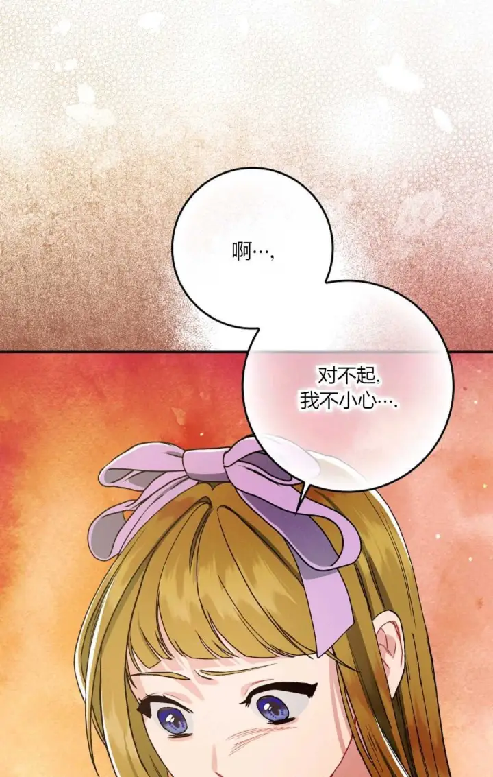 漫画《和时日不多的恋人过着非婚生活》第10话第62张图
