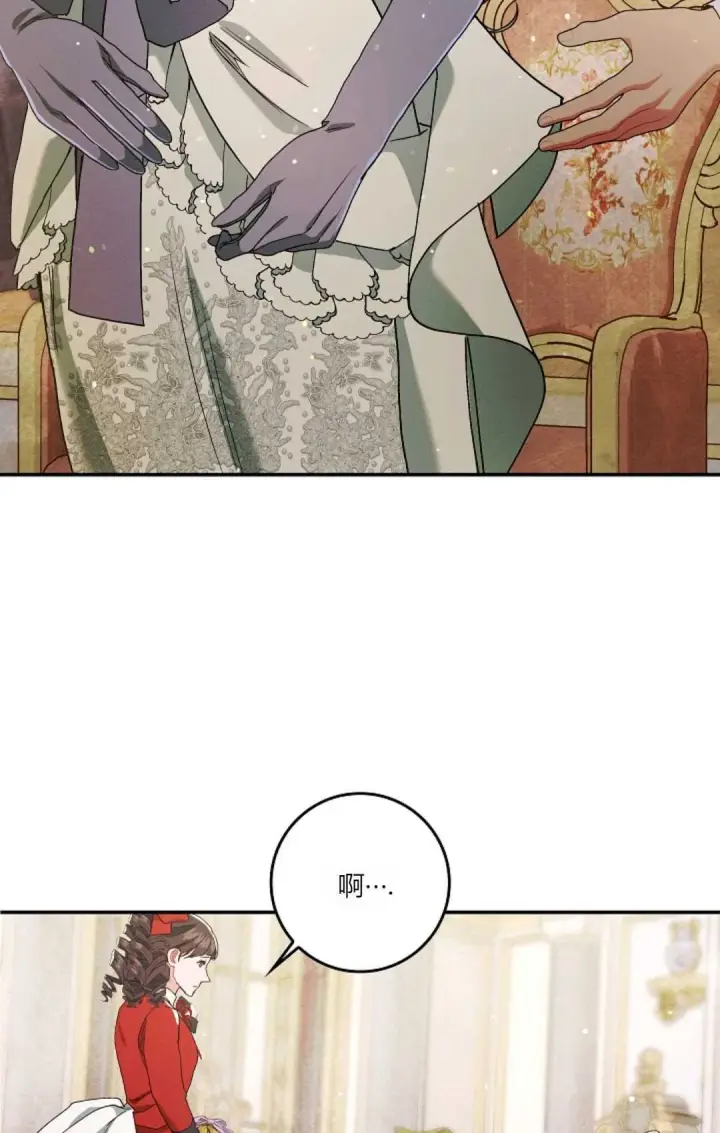 漫画《和时日不多的恋人过着非婚生活》第10话第66张图