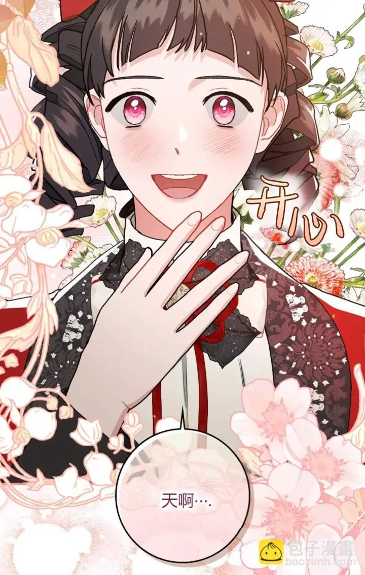 漫画《和时日不多的恋人过着非婚生活》第10话第69张图