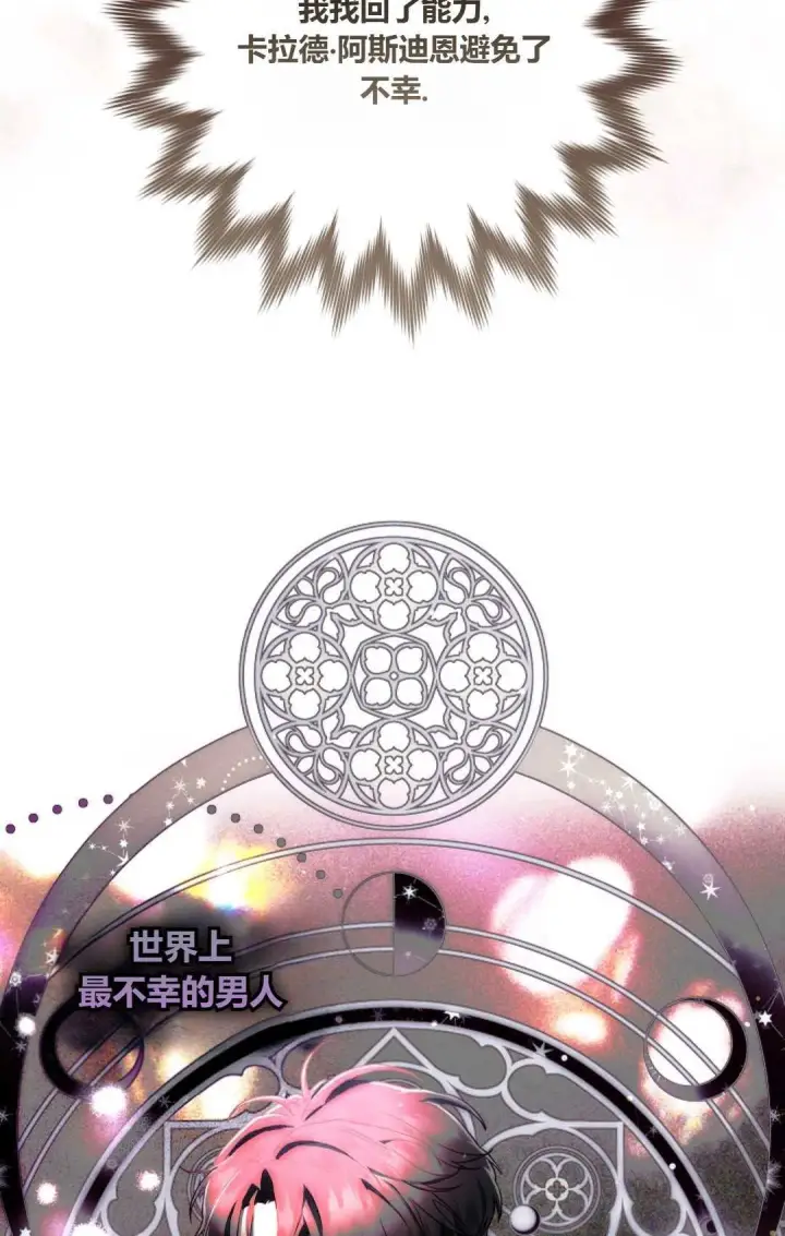 漫画《和时日不多的恋人过着非婚生活》第10话第7张图