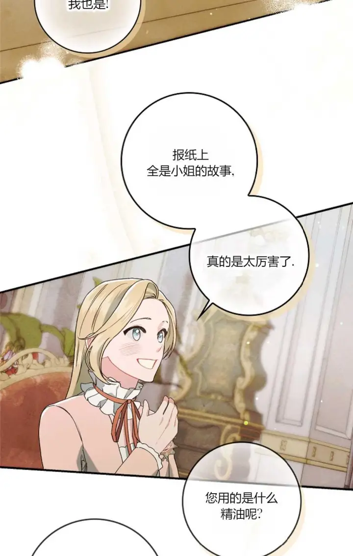 漫画《和时日不多的恋人过着非婚生活》第10话第73张图