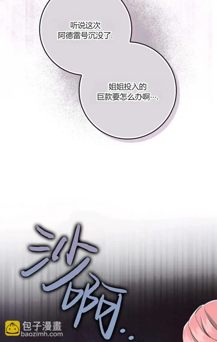 漫画《和时日不多的恋人过着非婚生活》第10话第78张图