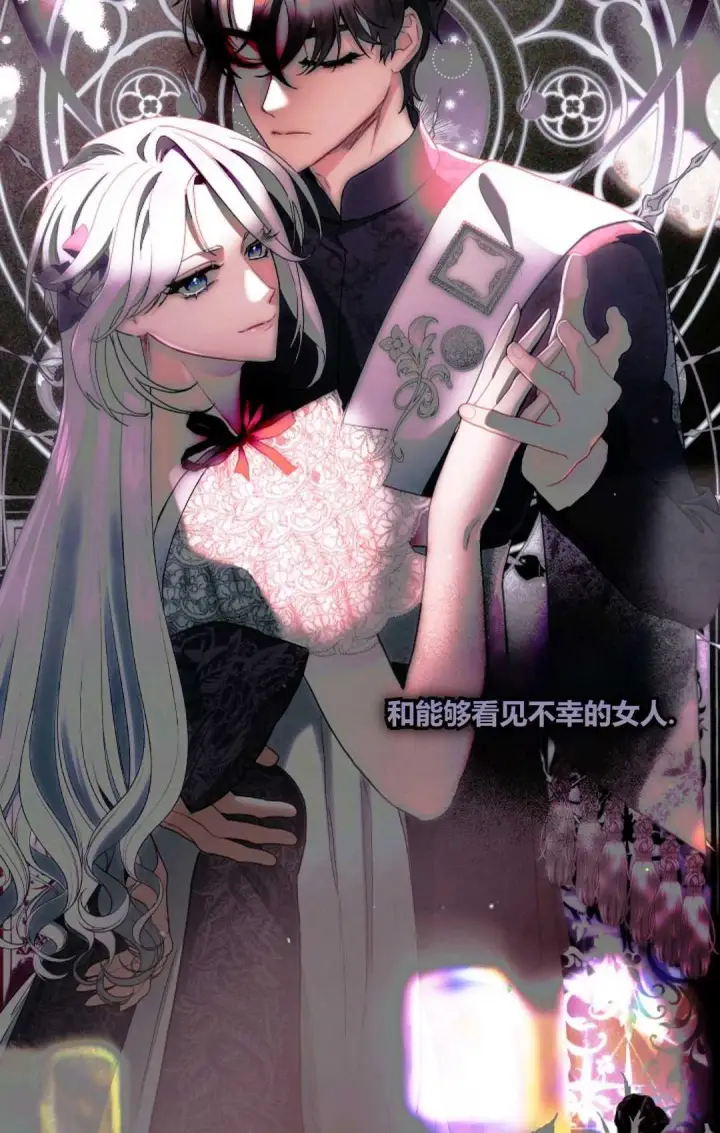 漫画《和时日不多的恋人过着非婚生活》第10话第8张图
