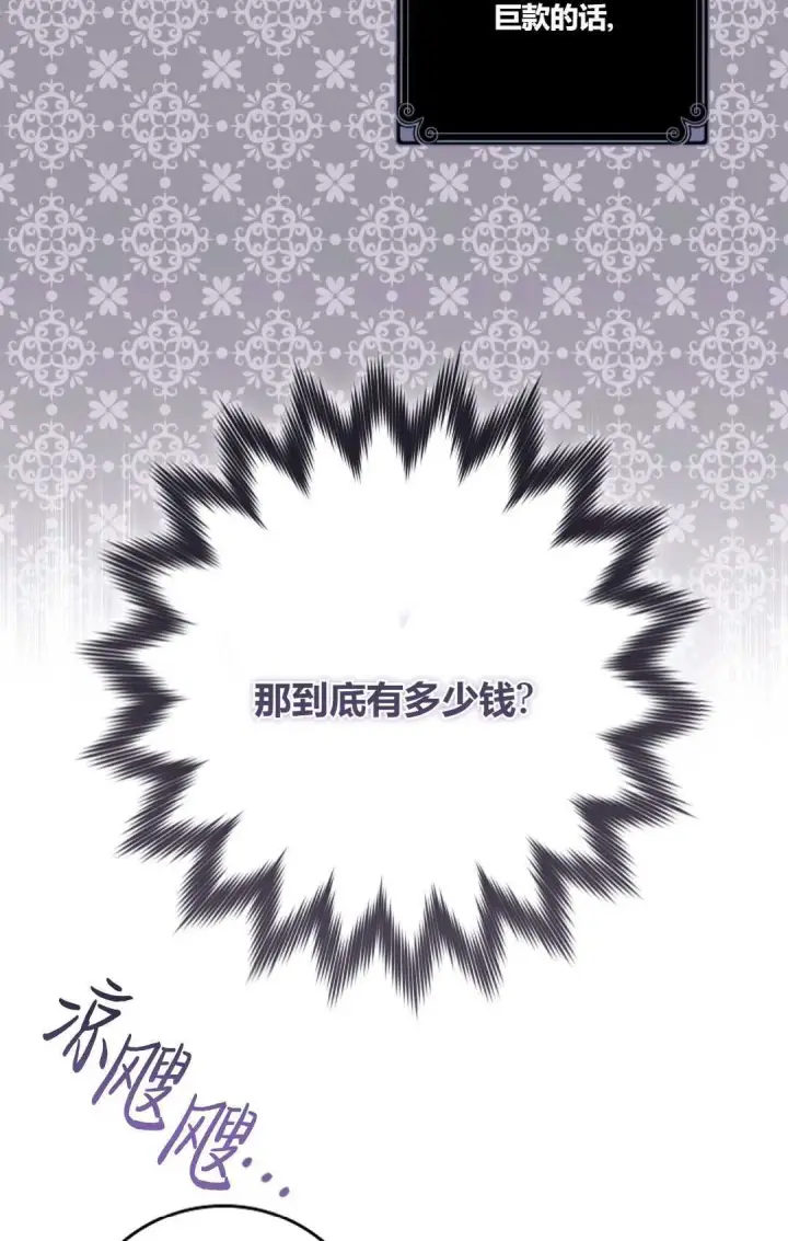 漫画《和时日不多的恋人过着非婚生活》第10话第86张图