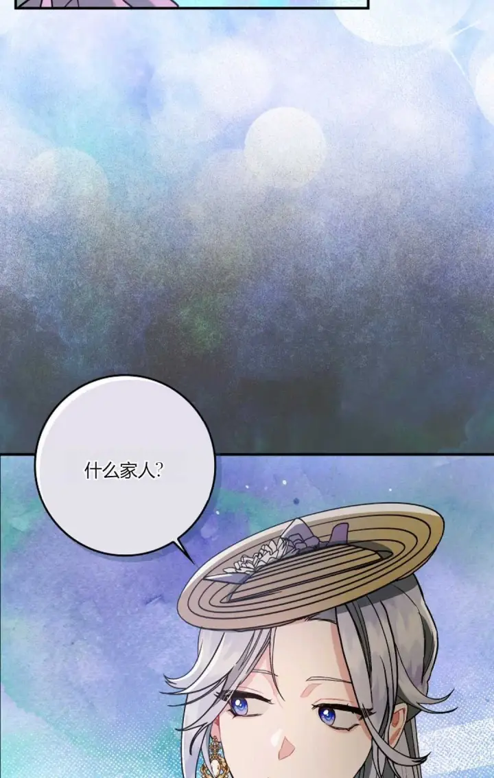 漫画《和时日不多的恋人过着非婚生活》第10话第88张图