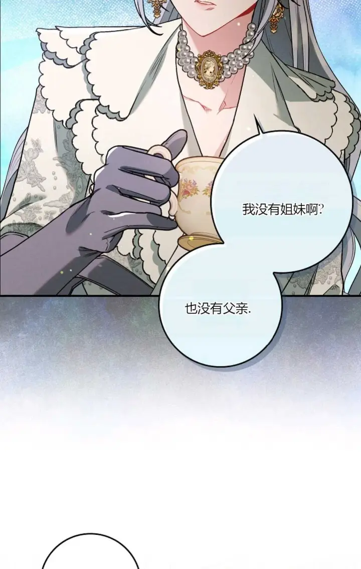 漫画《和时日不多的恋人过着非婚生活》第10话第89张图