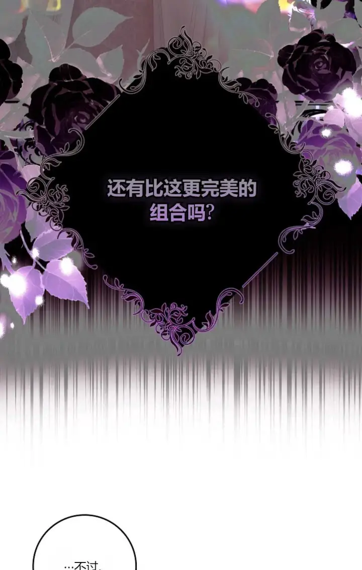 漫画《和时日不多的恋人过着非婚生活》第10话第9张图