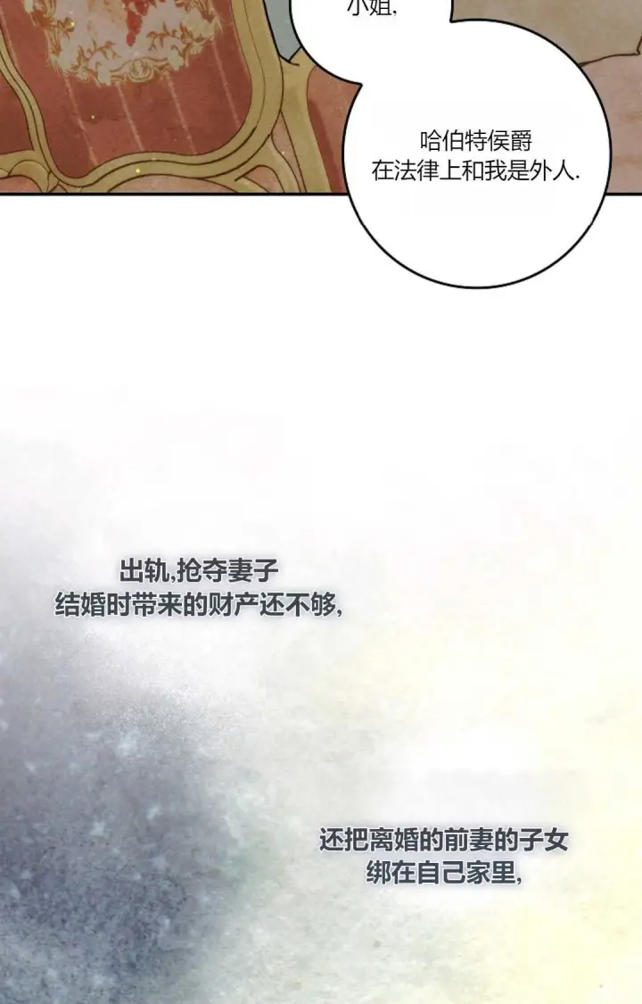 漫画《和时日不多的恋人过着非婚生活》第10话第91张图
