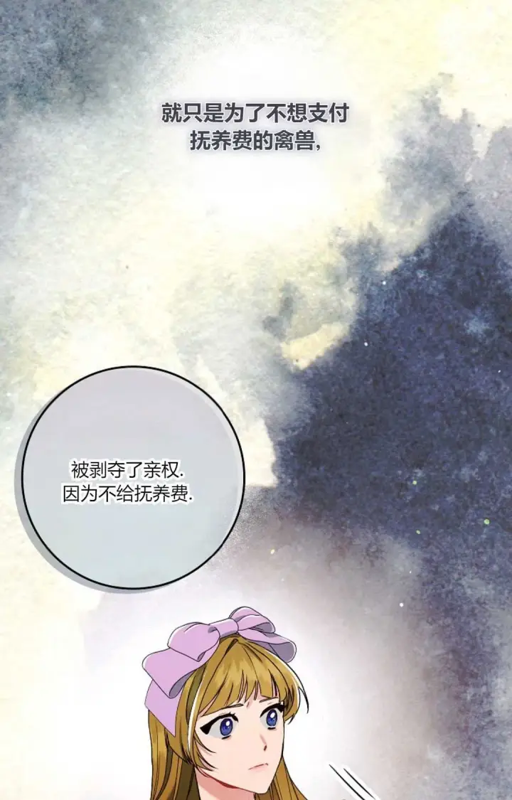 漫画《和时日不多的恋人过着非婚生活》第10话第92张图