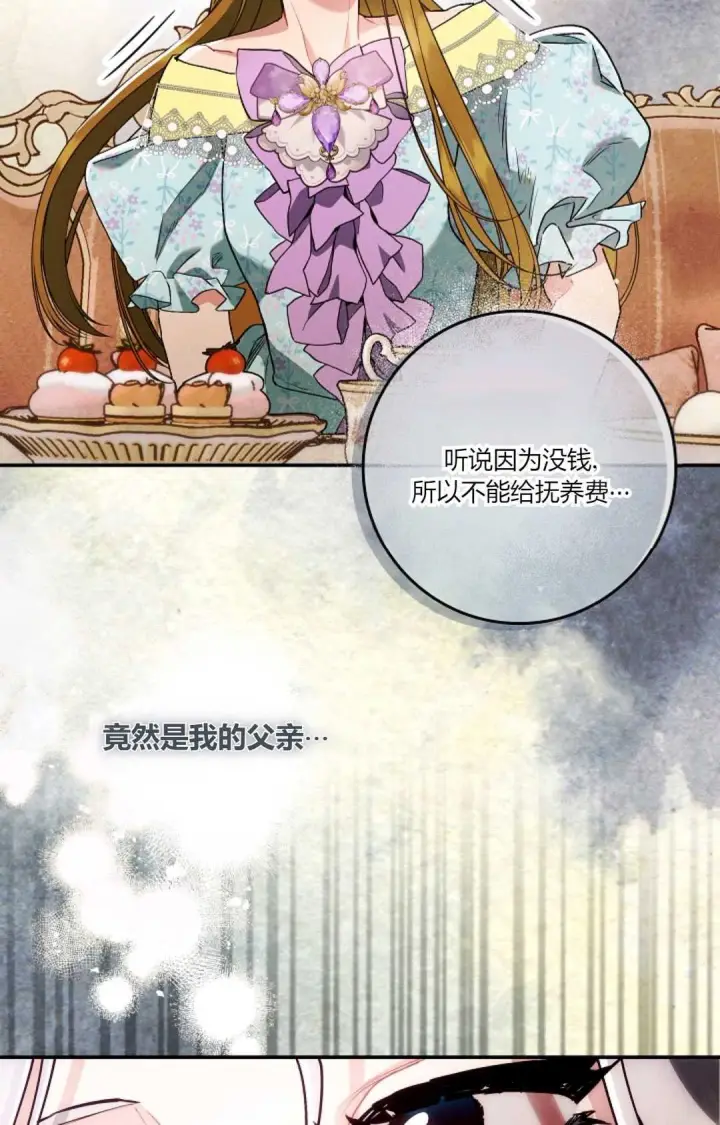 漫画《和时日不多的恋人过着非婚生活》第10话第93张图