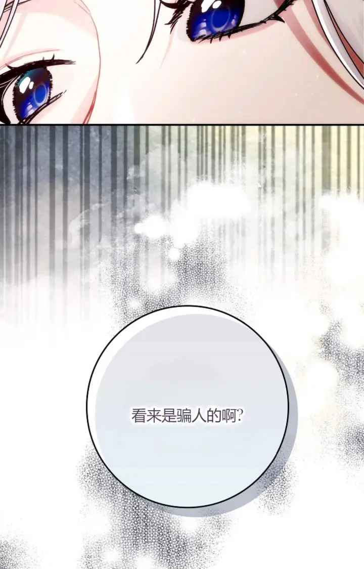 漫画《和时日不多的恋人过着非婚生活》第10话第94张图