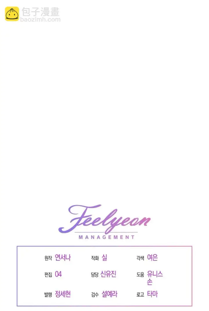 漫画《和时日不多的恋人过着非婚生活》第10话第97张图
