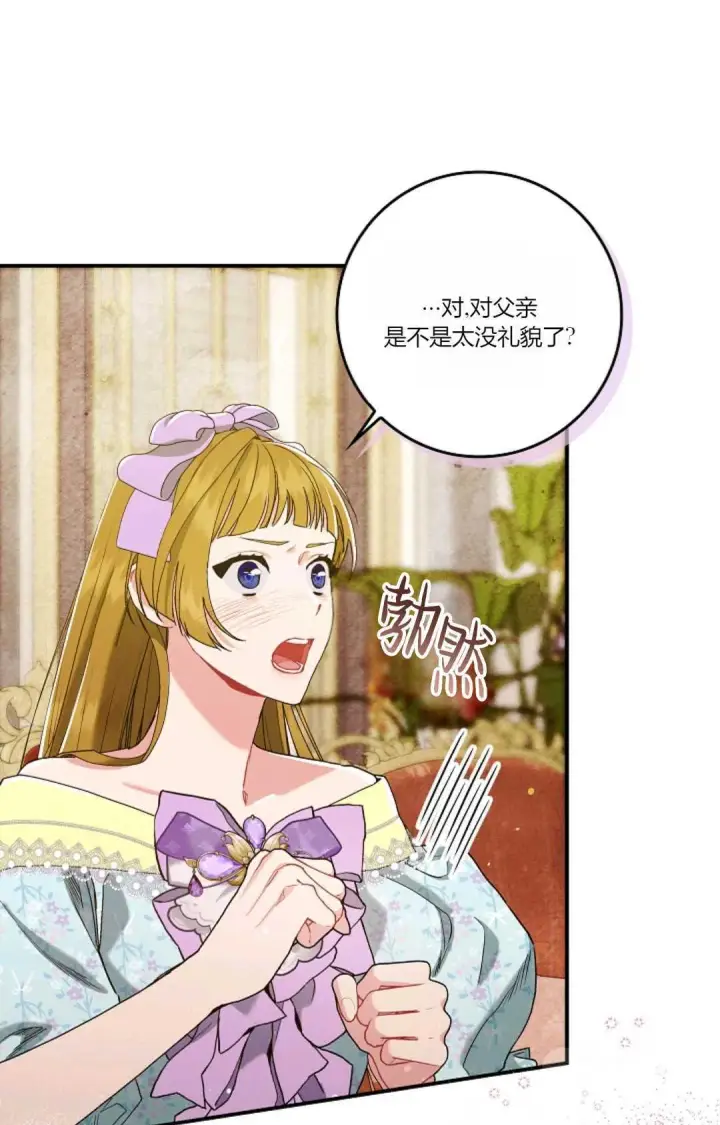 漫画《和时日不多的恋人过着非婚生活》第10话第98张图