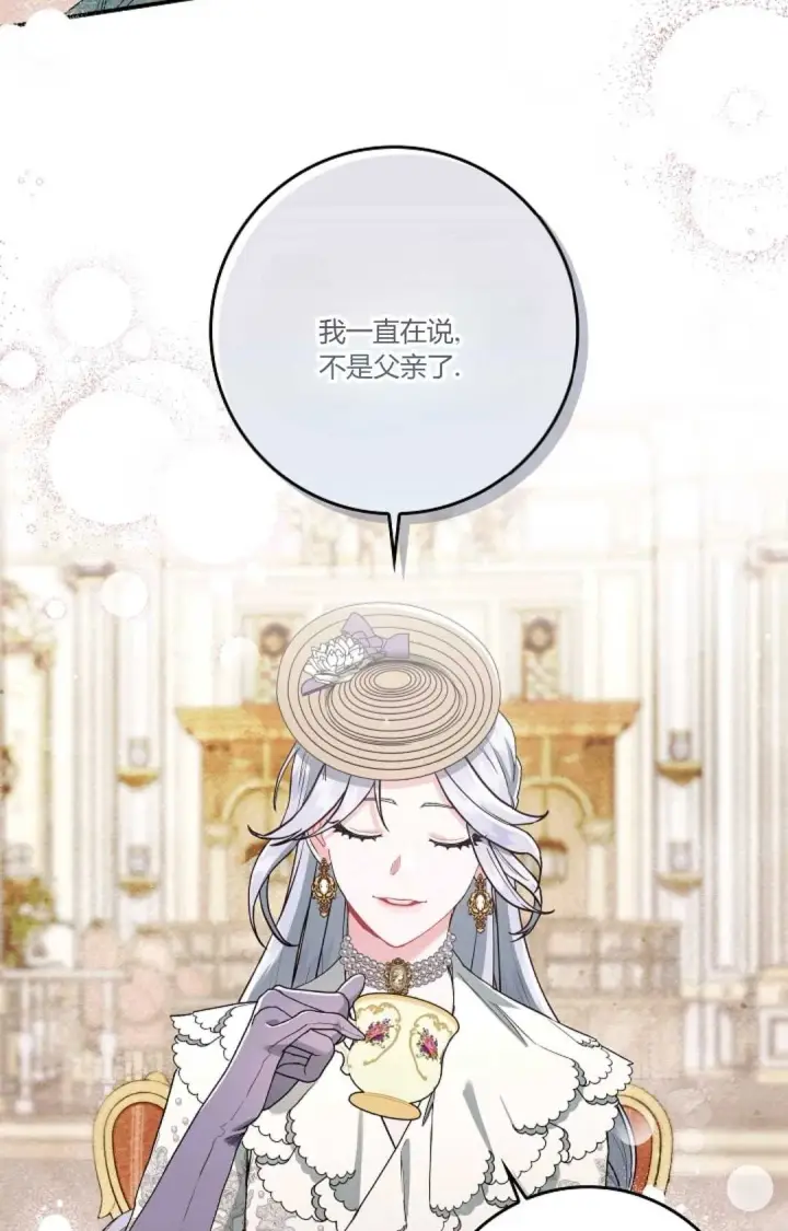 漫画《和时日不多的恋人过着非婚生活》第10话第99张图