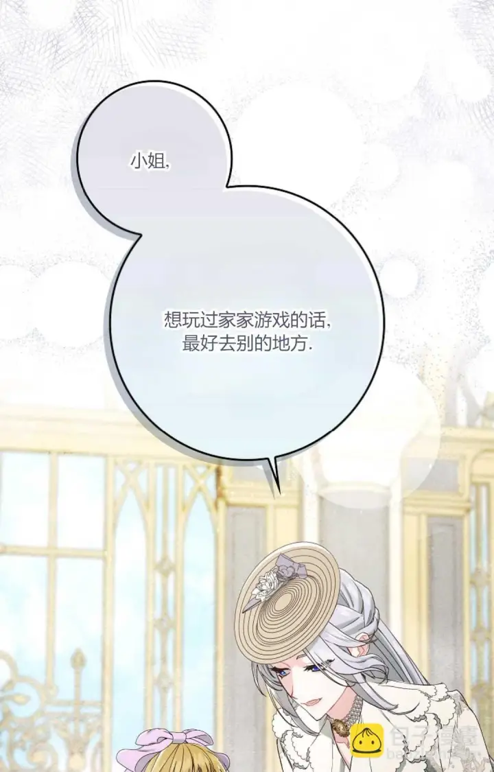 漫画《和时日不多的恋人过着非婚生活》第11话第10张图