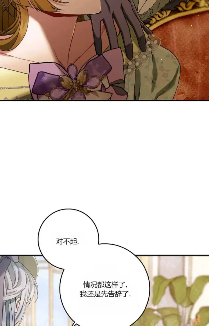 漫画《和时日不多的恋人过着非婚生活》第11话第14张图