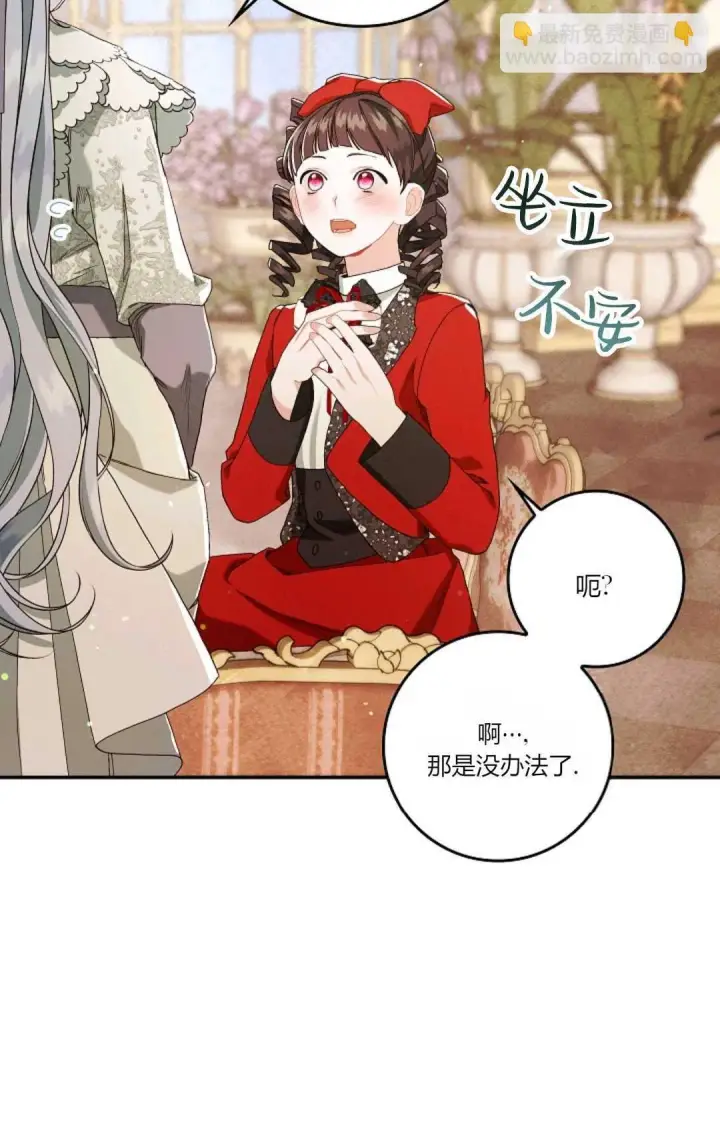 漫画《和时日不多的恋人过着非婚生活》第11话第15张图