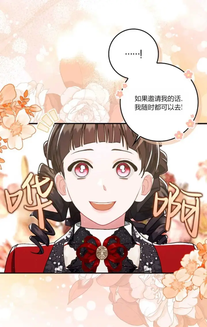 漫画《和时日不多的恋人过着非婚生活》第11话第17张图