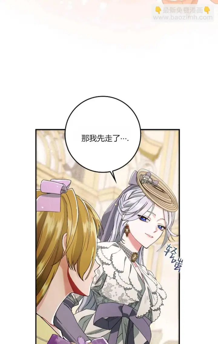 漫画《和时日不多的恋人过着非婚生活》第11话第18张图