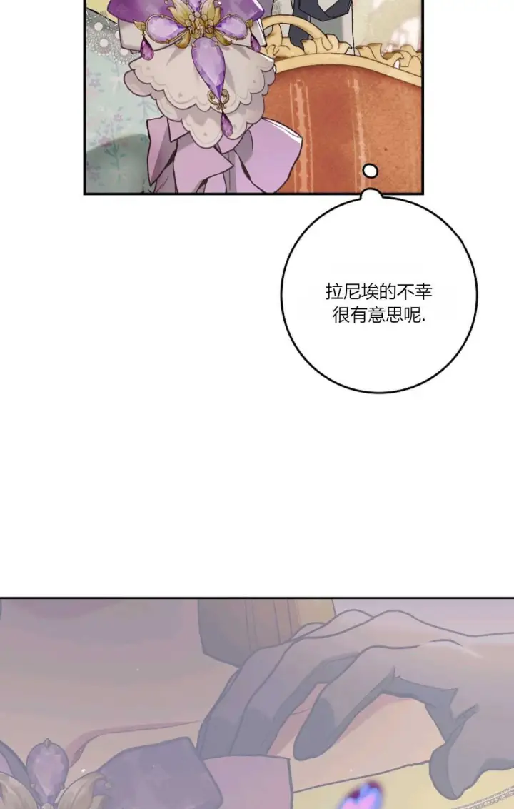 漫画《和时日不多的恋人过着非婚生活》第11话第19张图