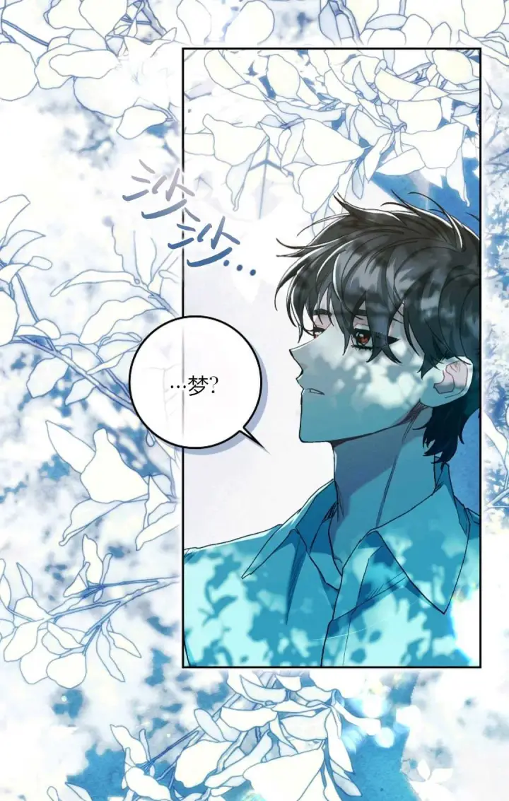 漫画《和时日不多的恋人过着非婚生活》第11话第25张图