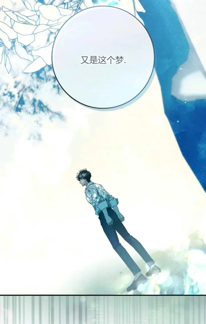 漫画《和时日不多的恋人过着非婚生活》第11话第26张图